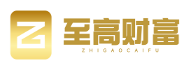 至高财富